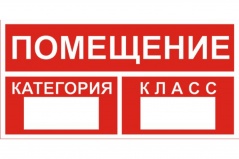 F14 Помещение категория/класс купить по цене 40 руб., в Москве и Екатеринбурге.